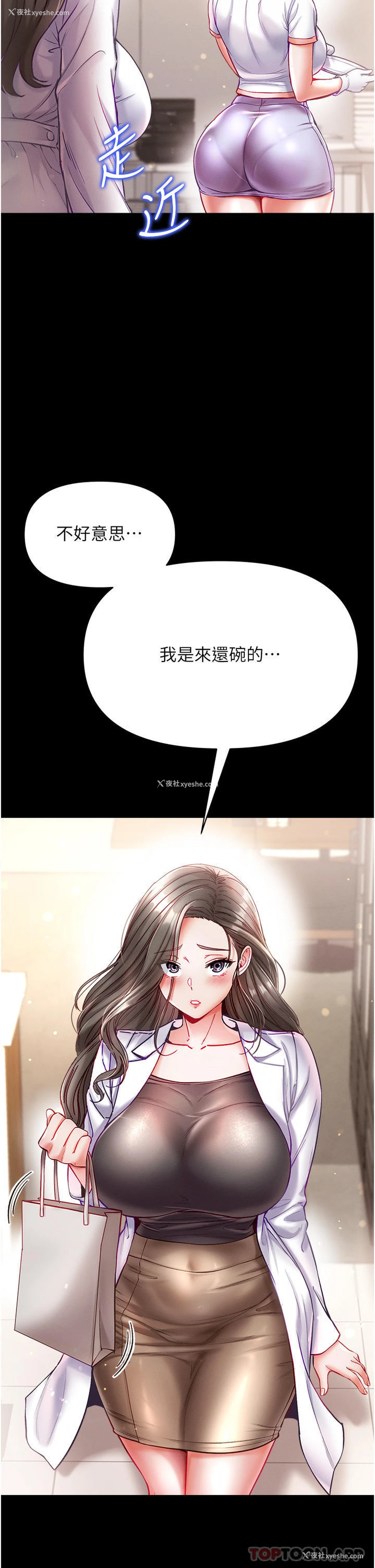 8P - 第一大弟子