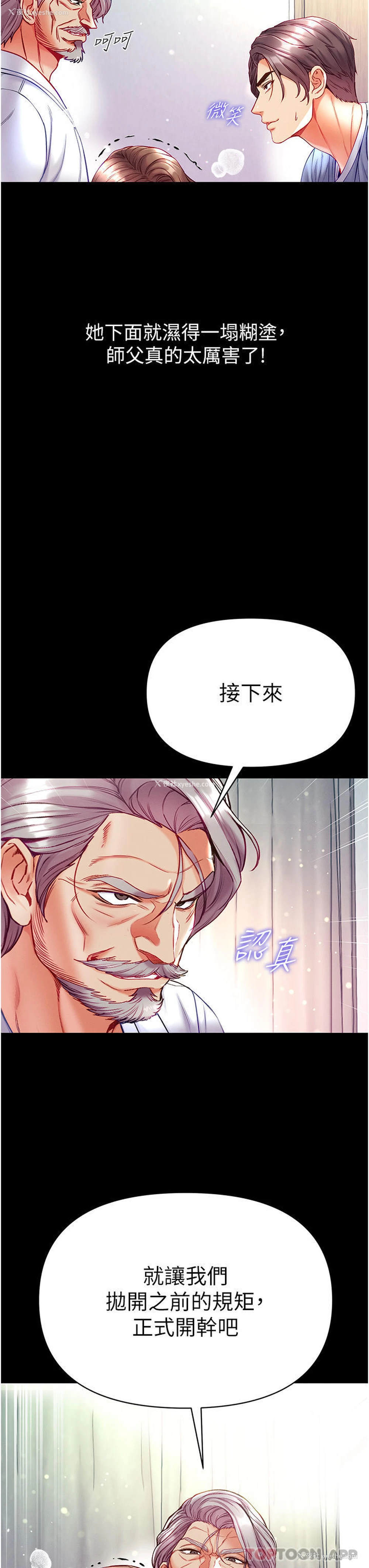 16P - 第一大弟子