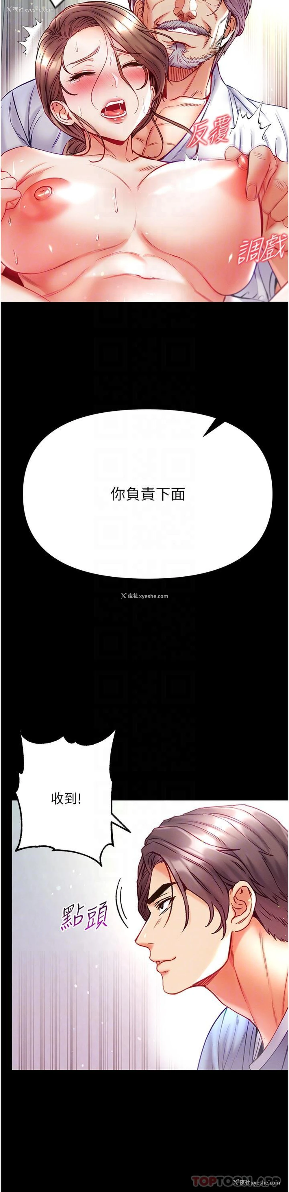 18P - 第一大弟子