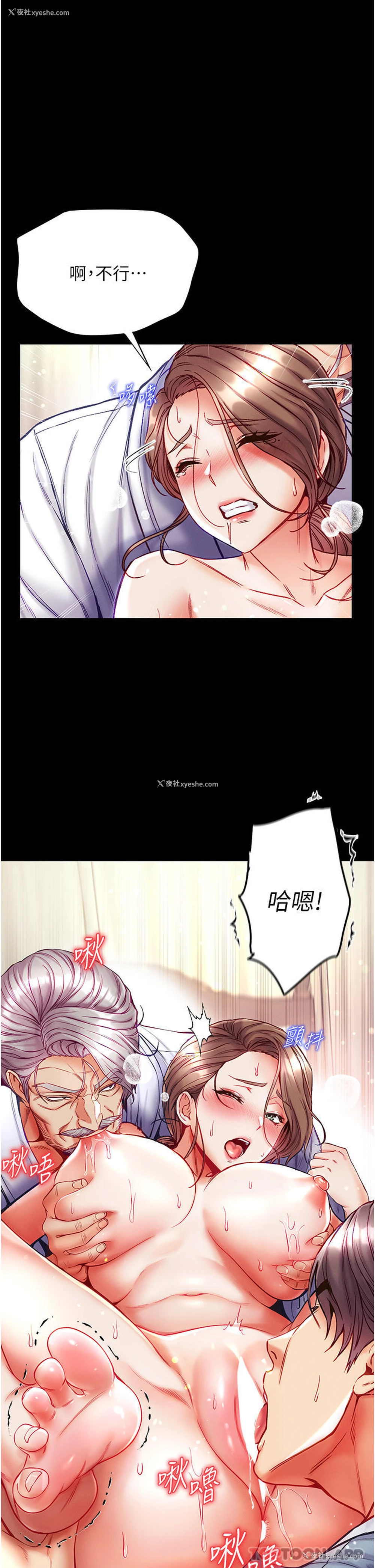 19P - 第一大弟子