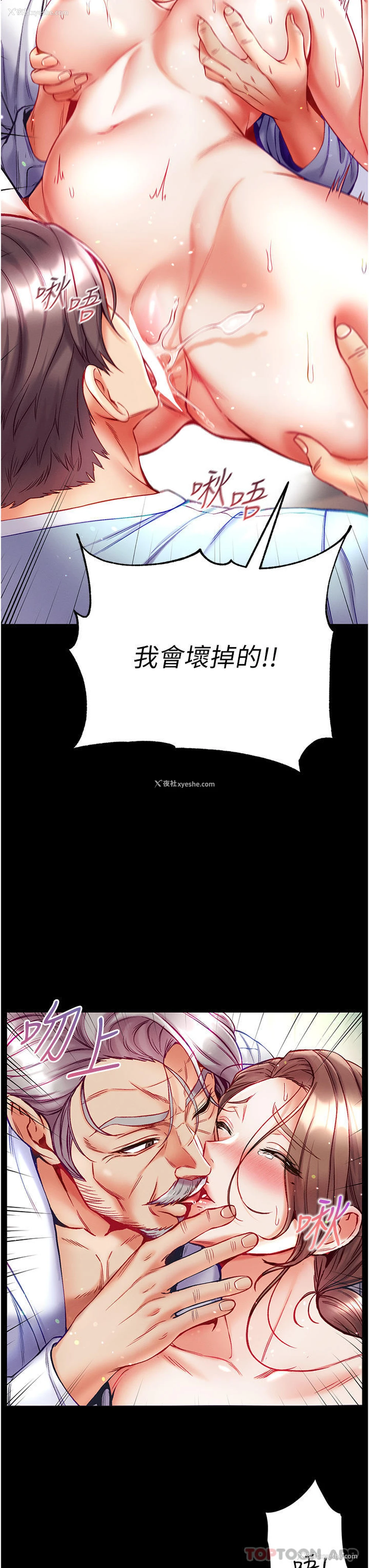 21P - 第一大弟子