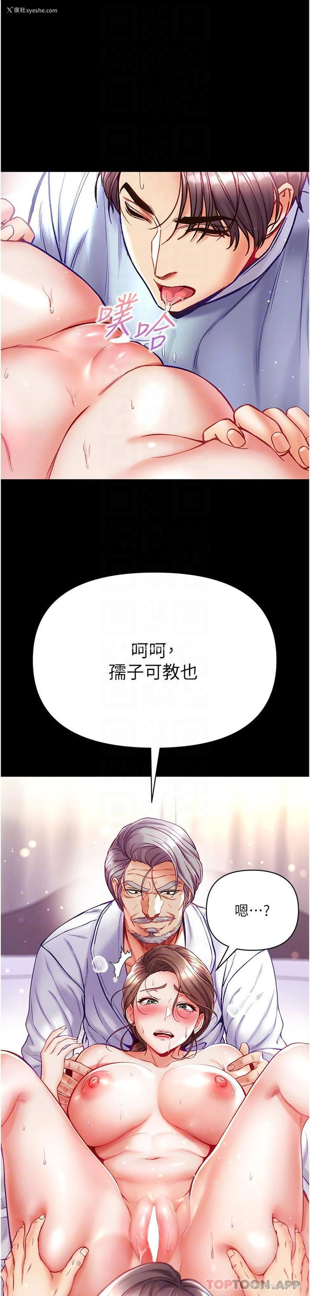 24P - 第一大弟子