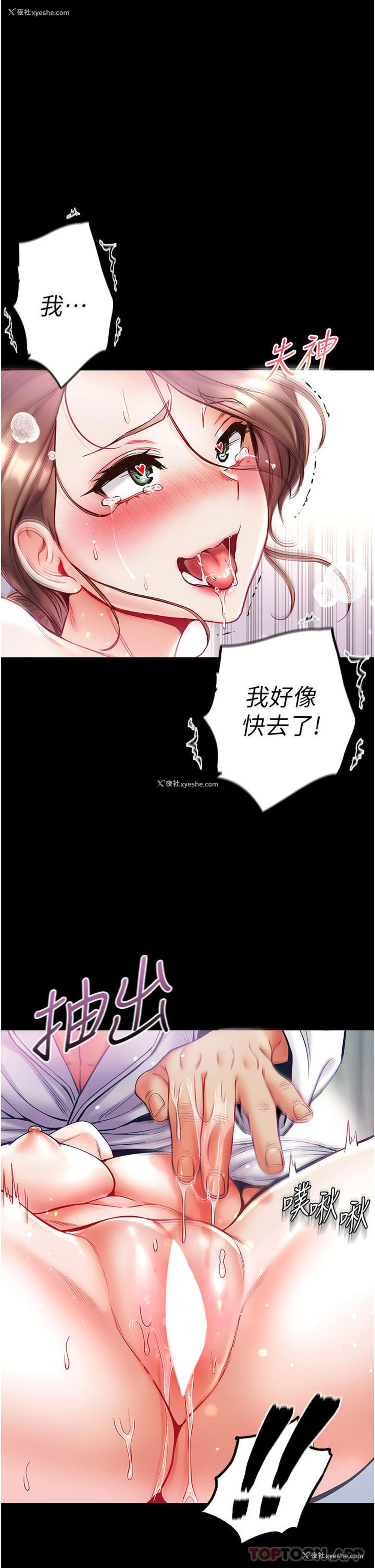 29P - 第一大弟子