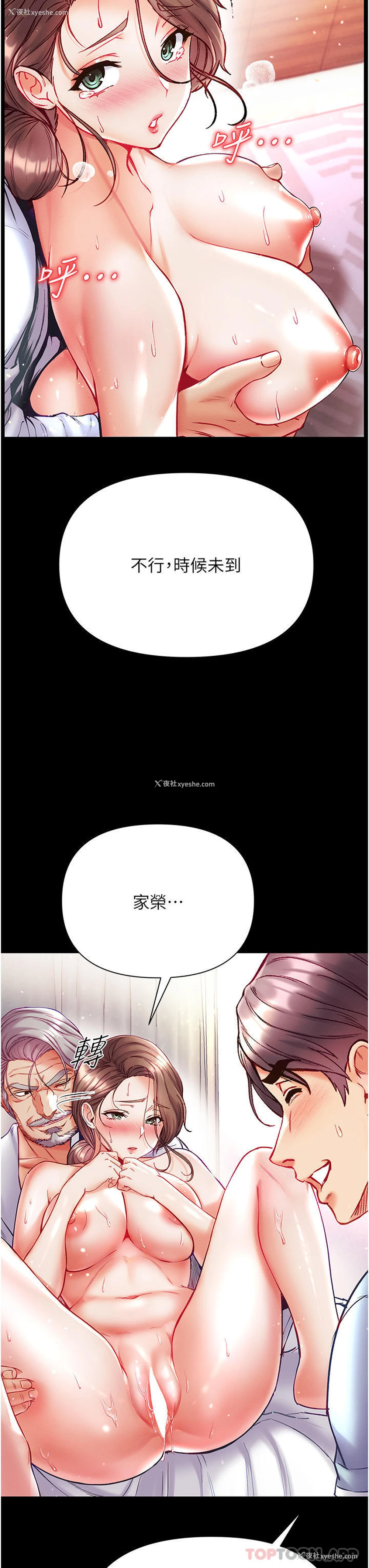 31P - 第一大弟子