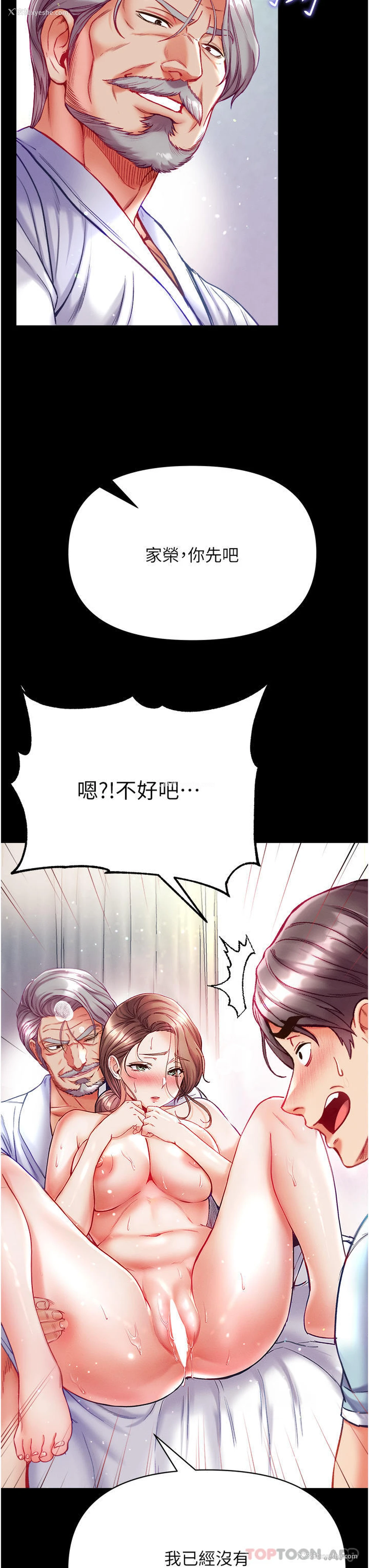 36P - 第一大弟子