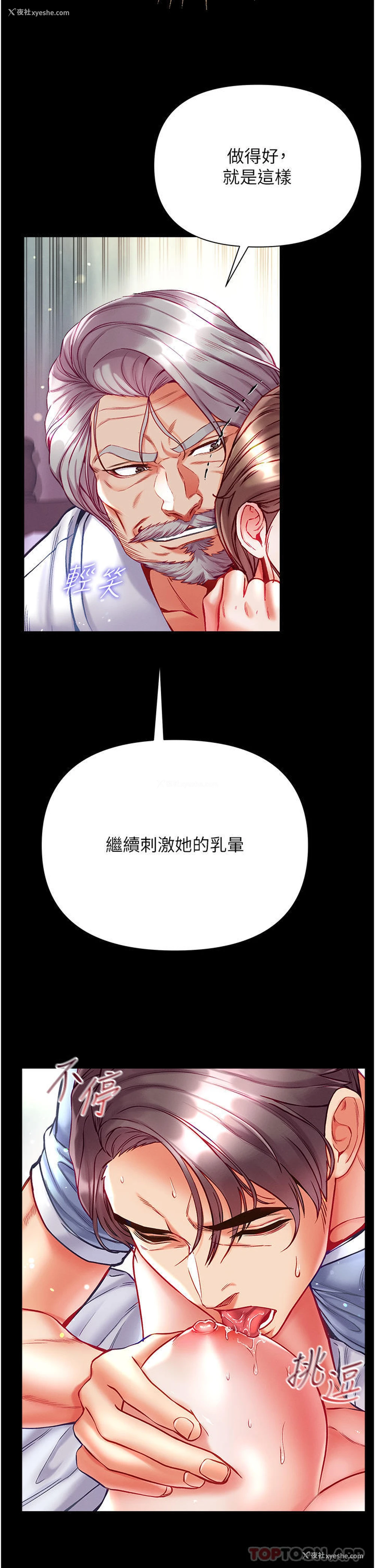 7P - 第一大弟子
