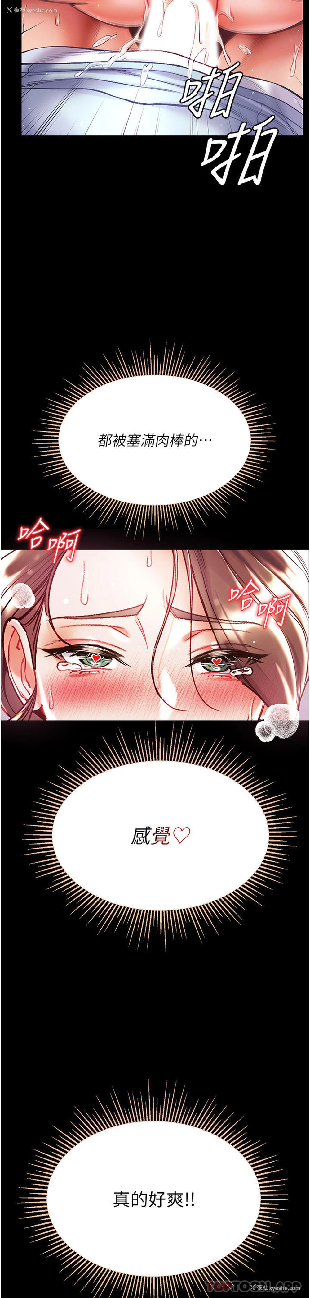 11P - 第一大弟子