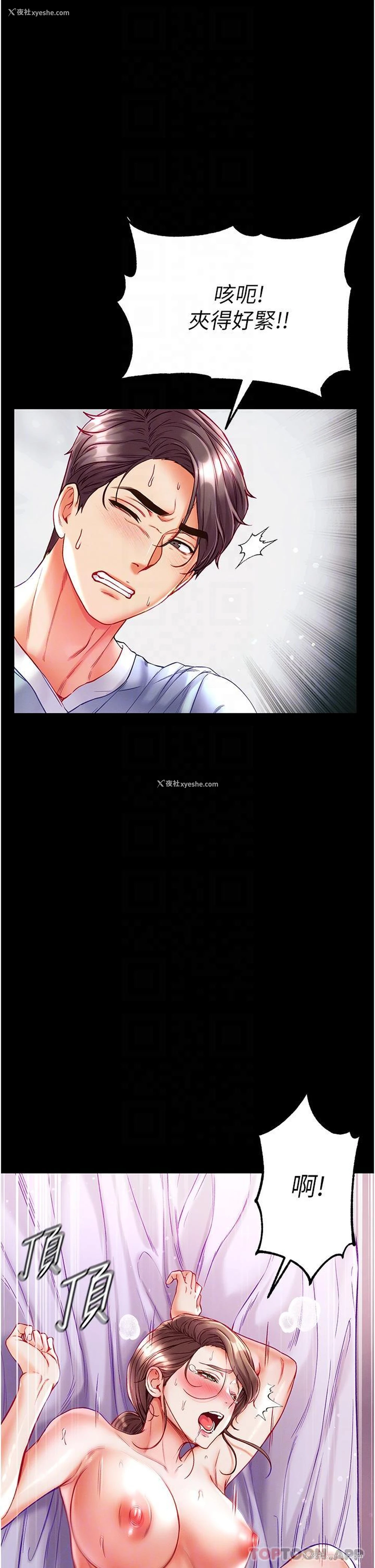 13P - 第一大弟子