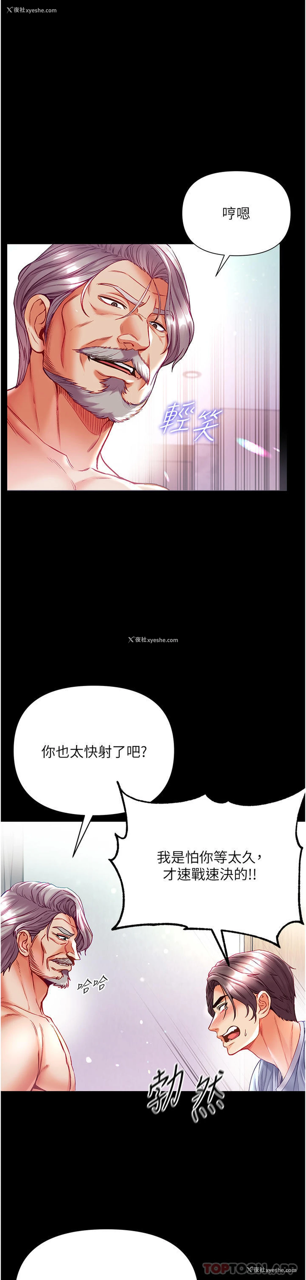 18P - 第一大弟子