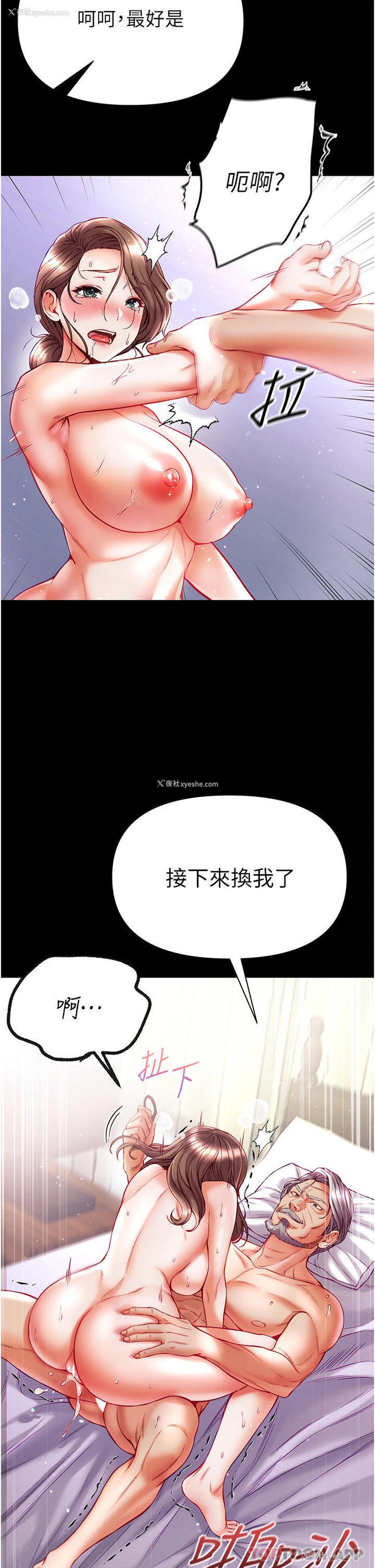 19P - 第一大弟子