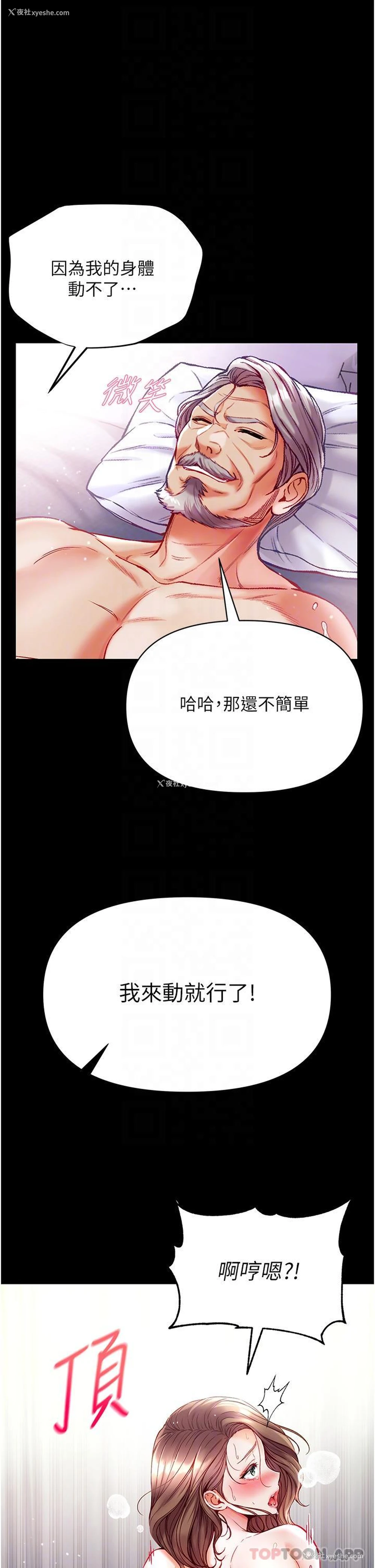 23P - 第一大弟子