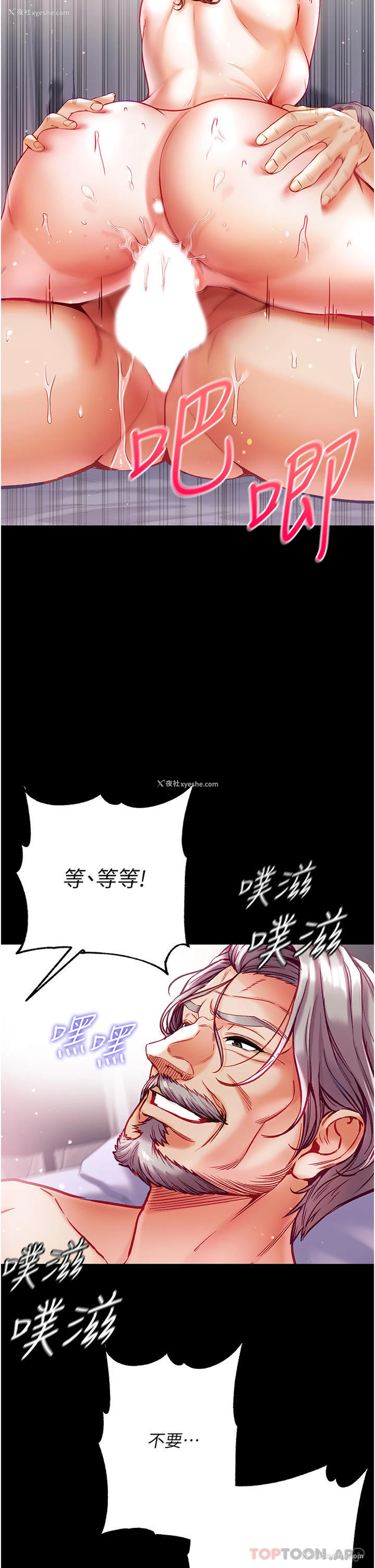 24P - 第一大弟子