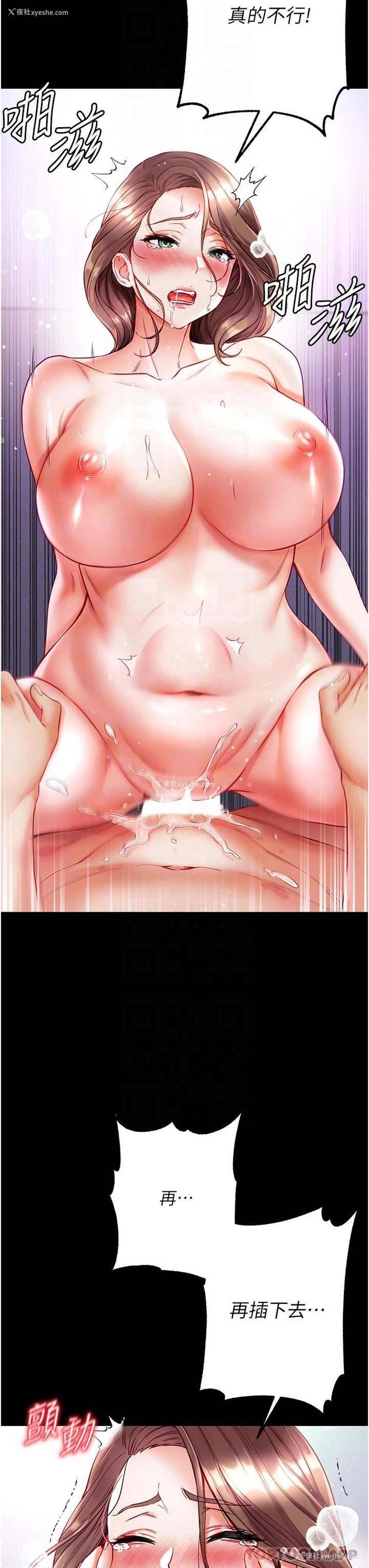 25P - 第一大弟子