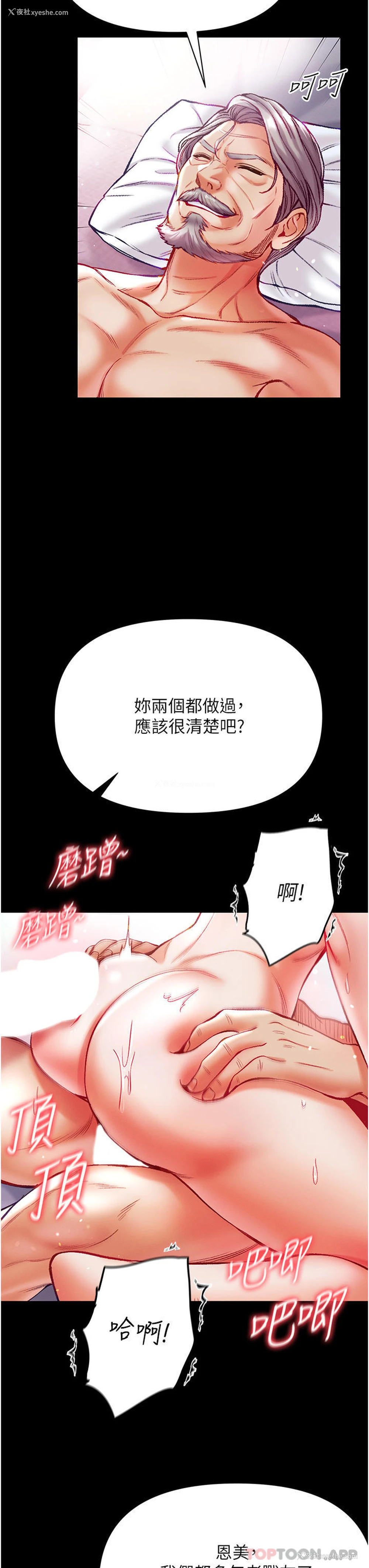 30P - 第一大弟子