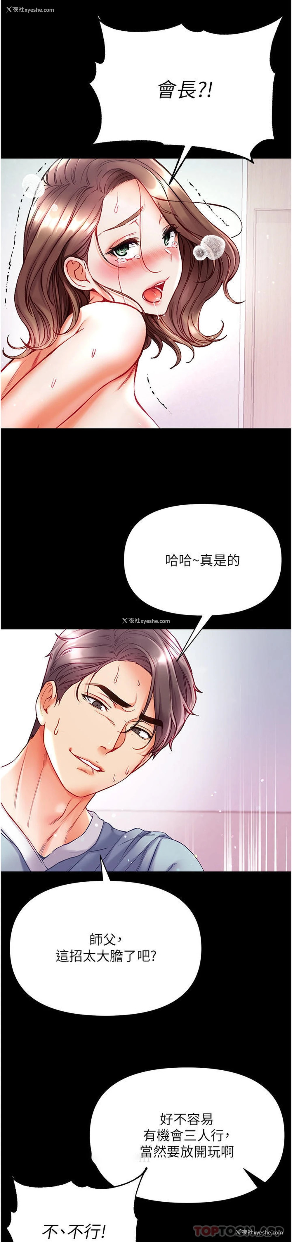 35P - 第一大弟子