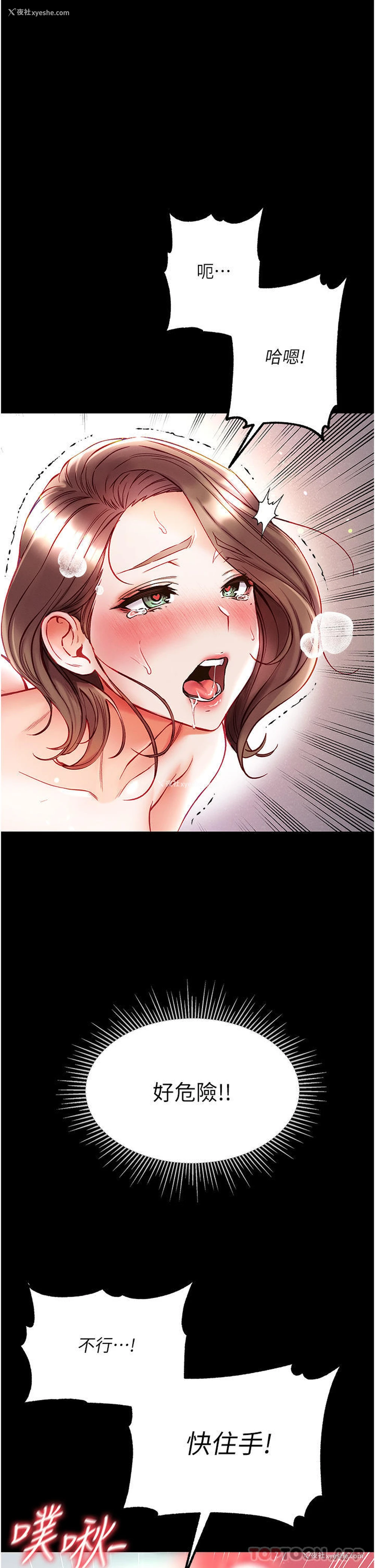 38P - 第一大弟子