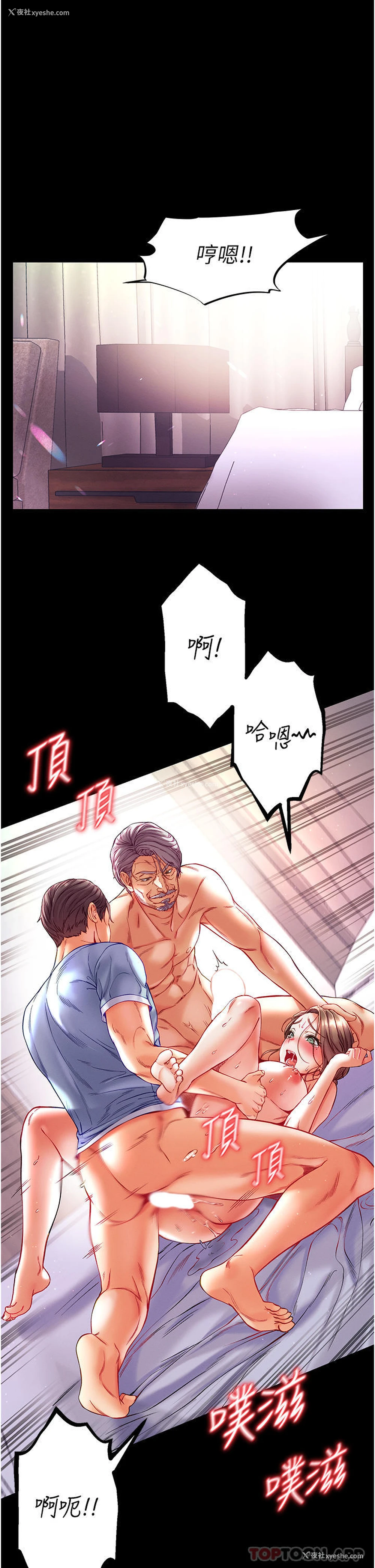 3P - 第一大弟子