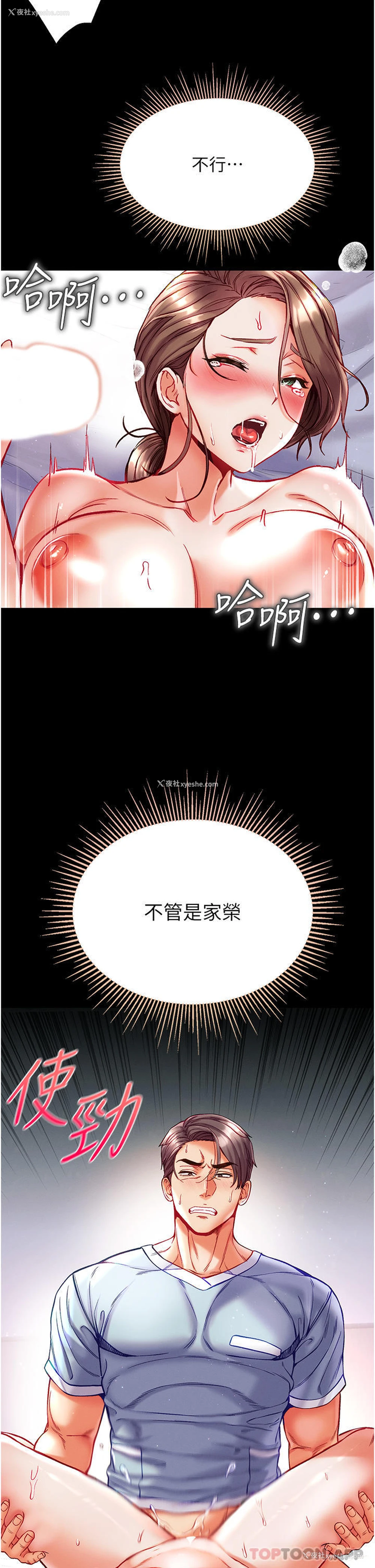 4P - 第一大弟子