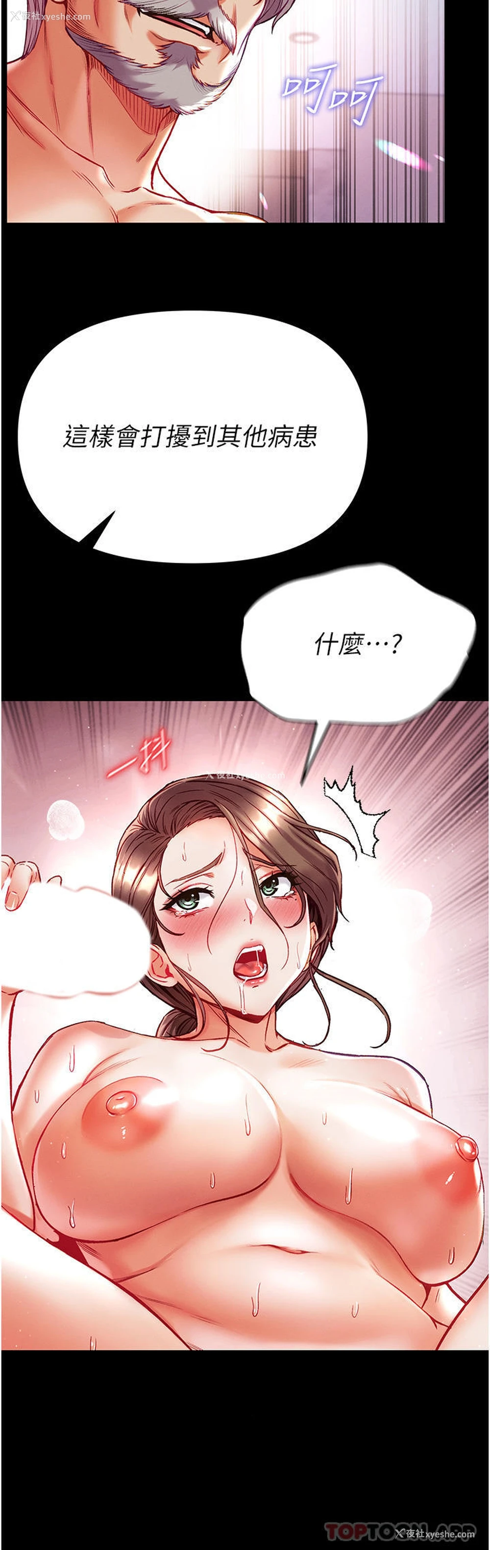 7P - 第一大弟子