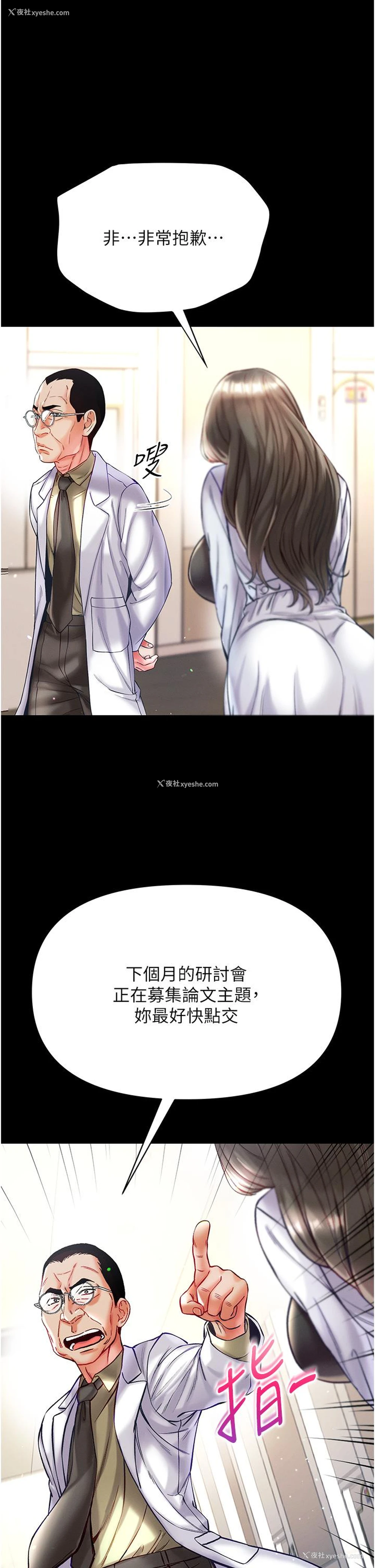 12P - 第一大弟子