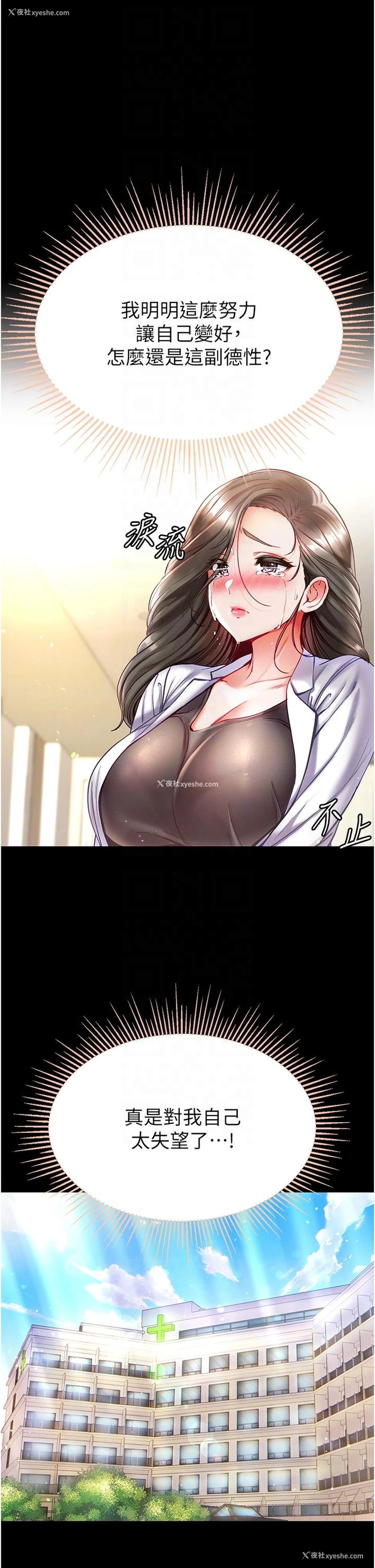14P - 第一大弟子