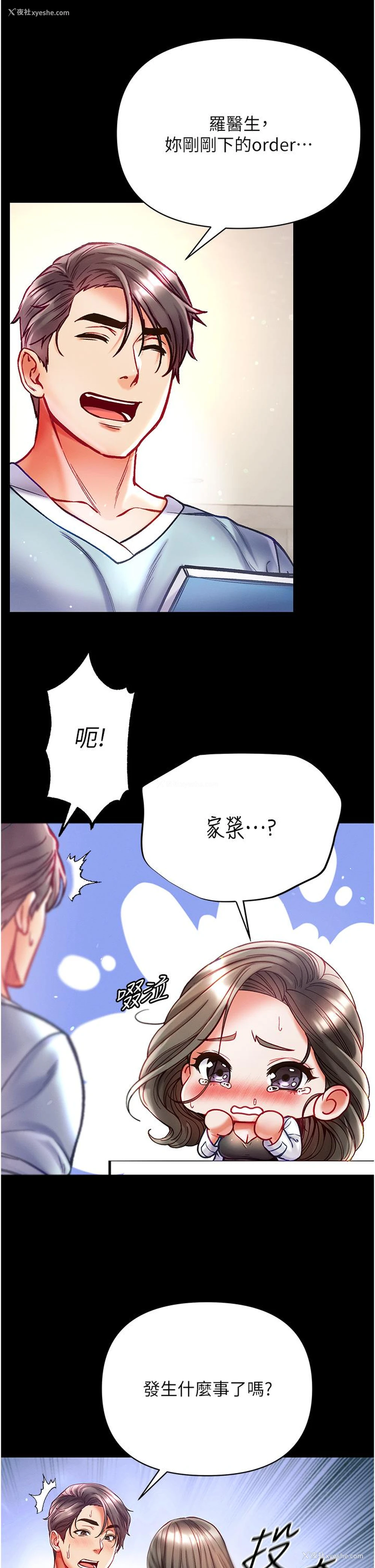 15P - 第一大弟子