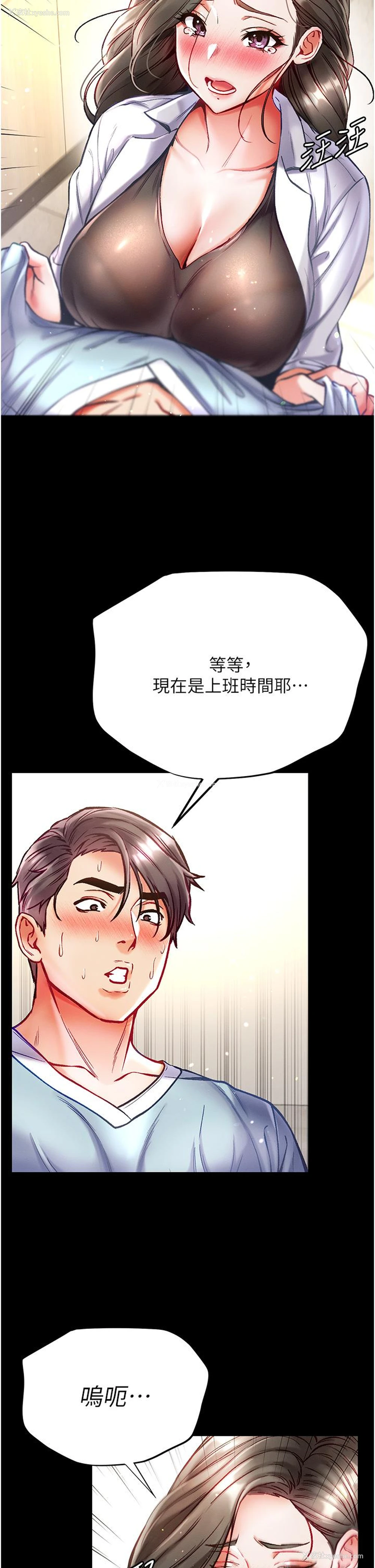 17P - 第一大弟子