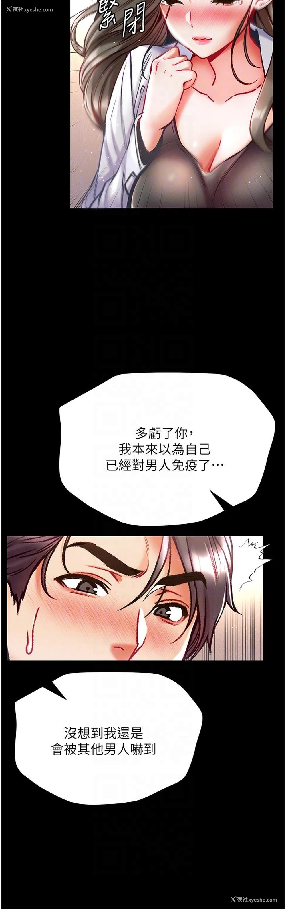 18P - 第一大弟子