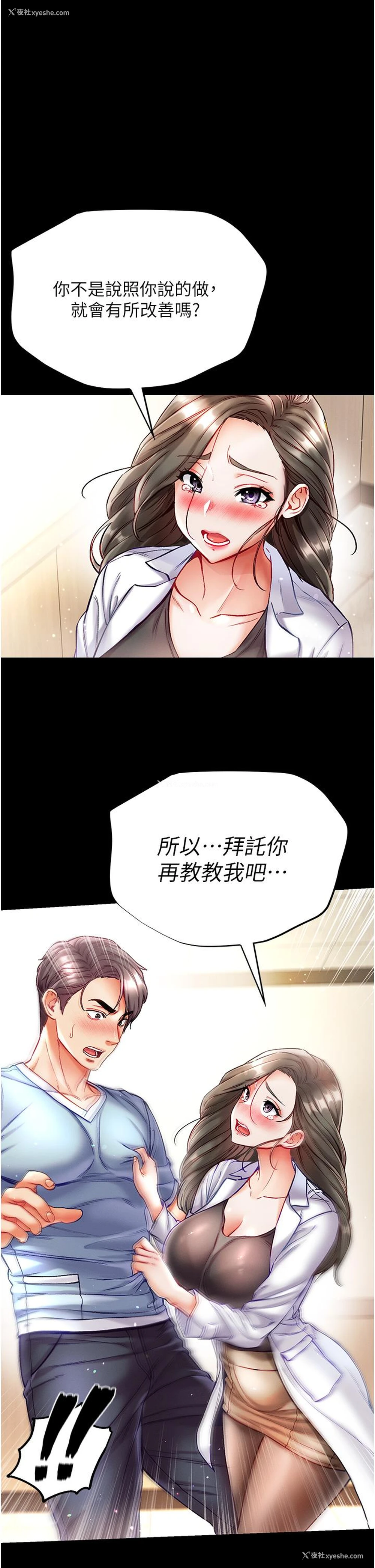 19P - 第一大弟子