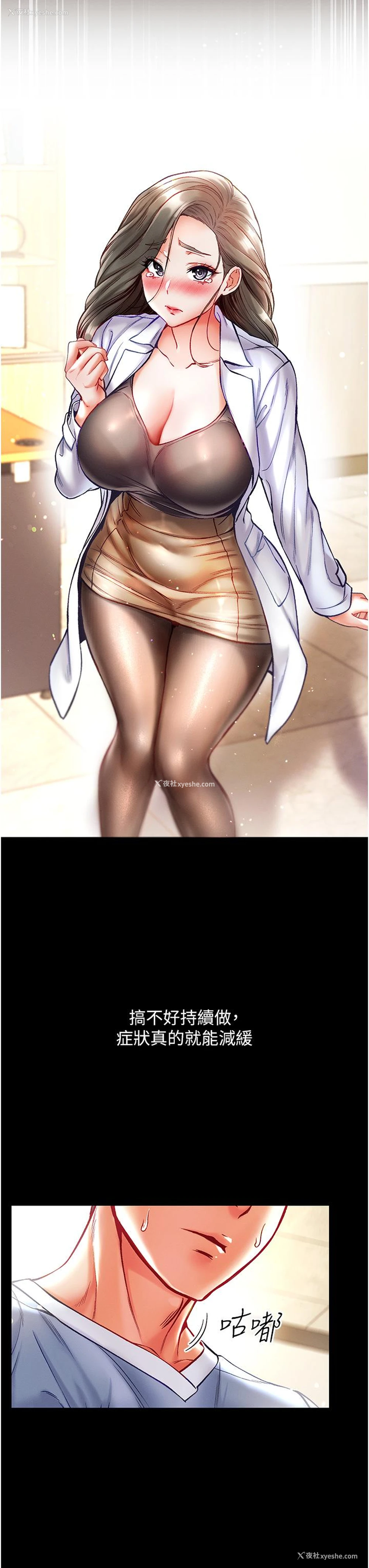 21P - 第一大弟子