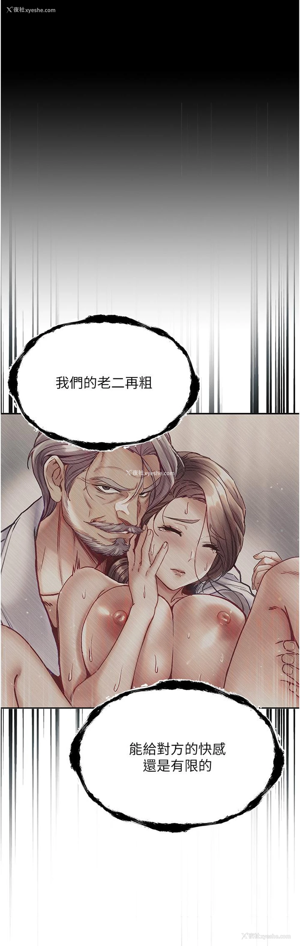 23P - 第一大弟子