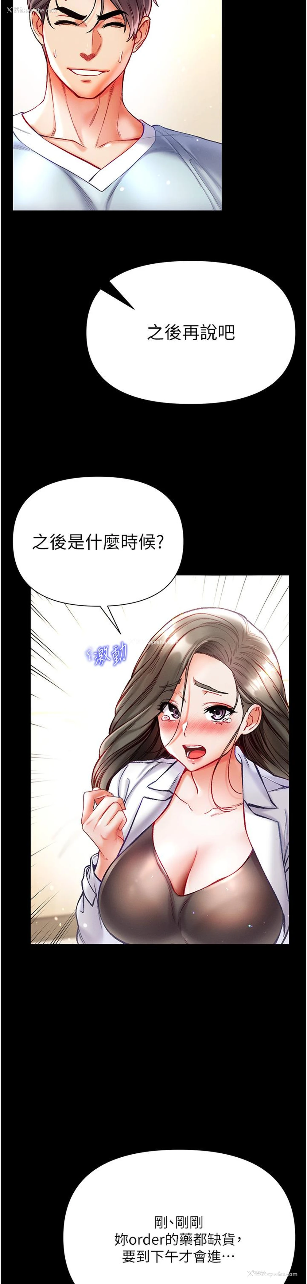 25P - 第一大弟子