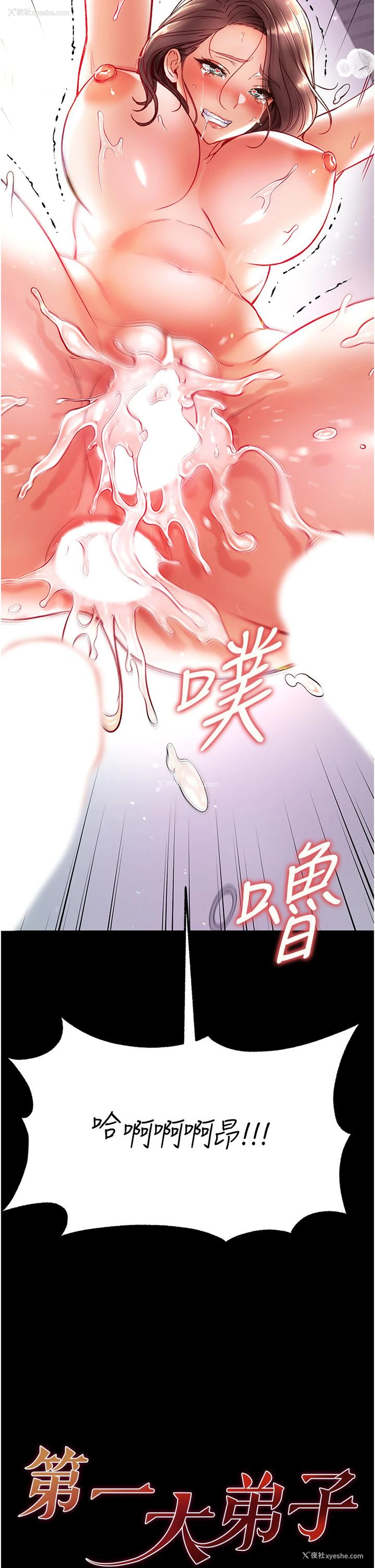 2P - 第一大弟子