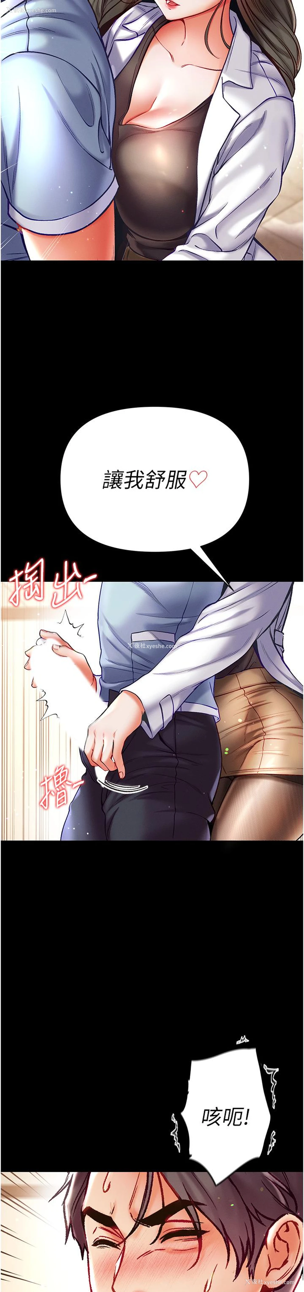 31P - 第一大弟子