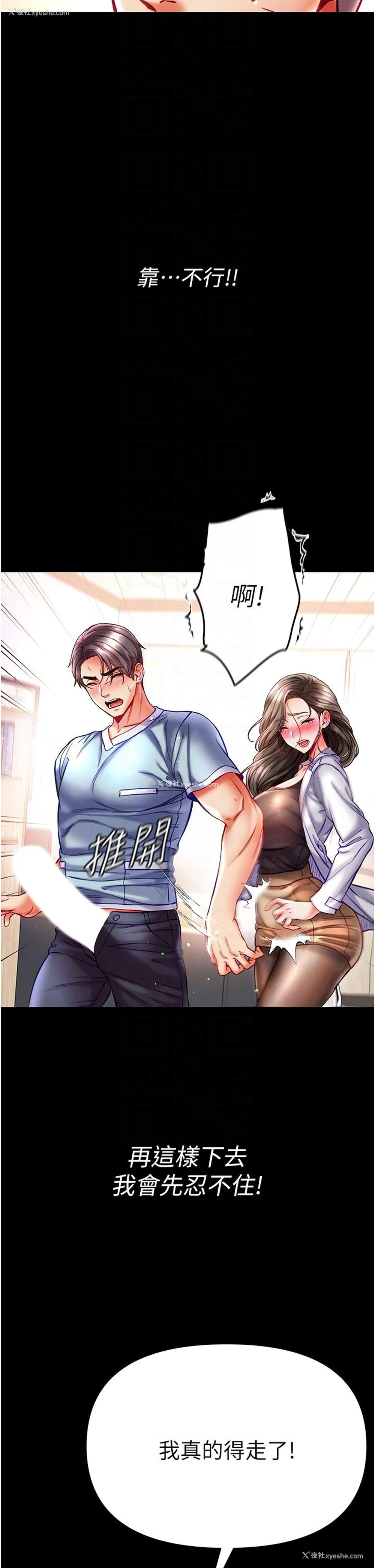 32P - 第一大弟子