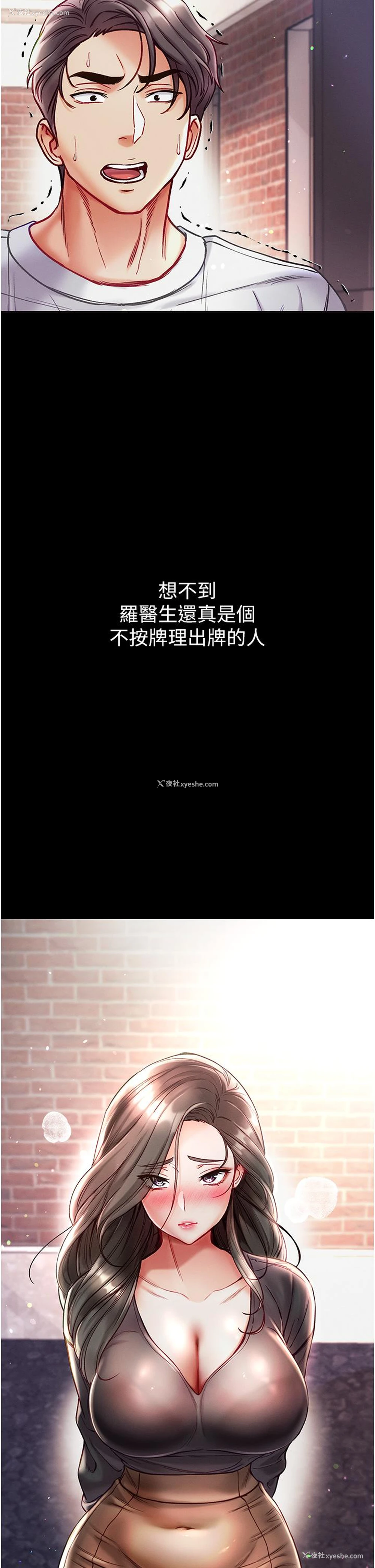 37P - 第一大弟子