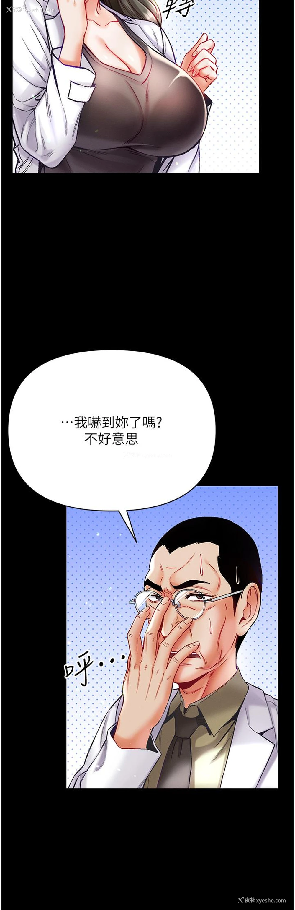 8P - 第一大弟子