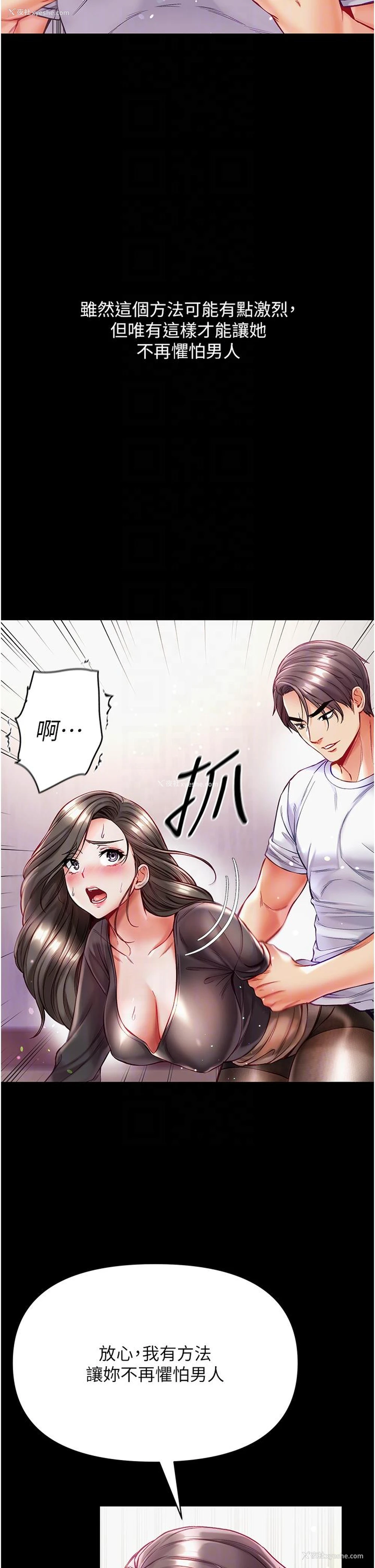 18P - 第一大弟子