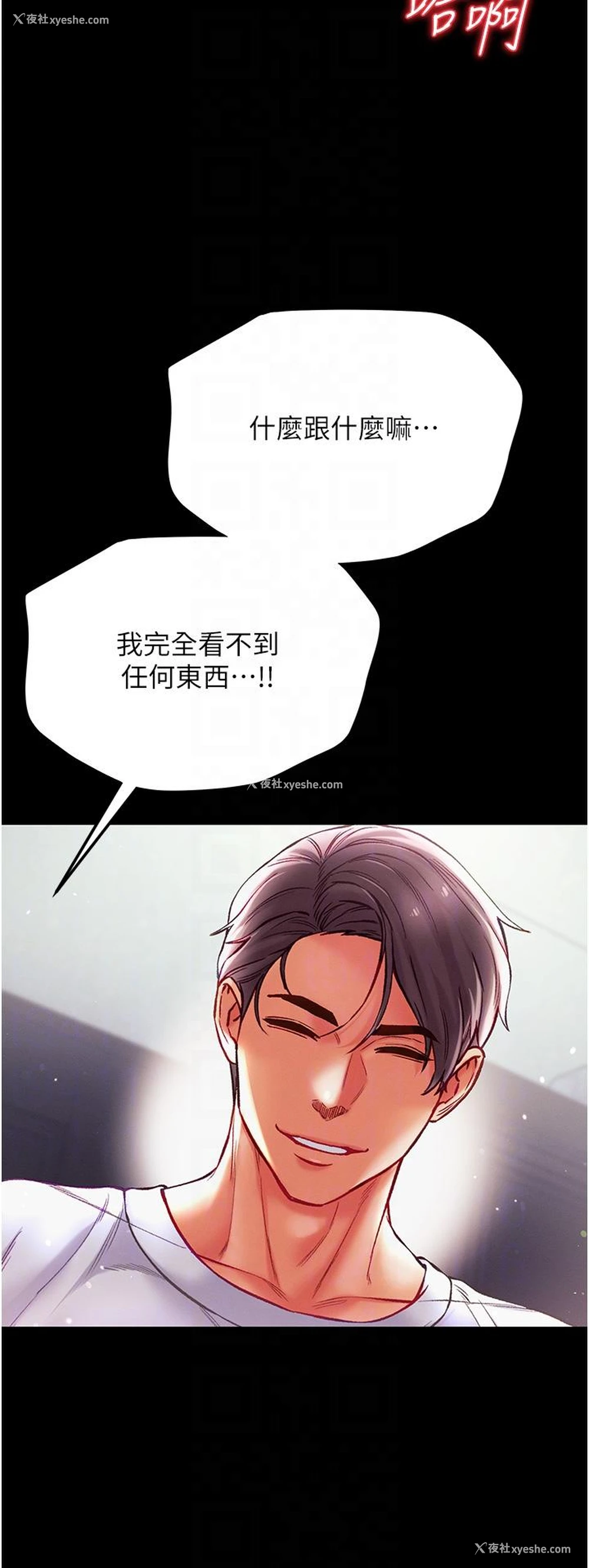 24P - 第一大弟子