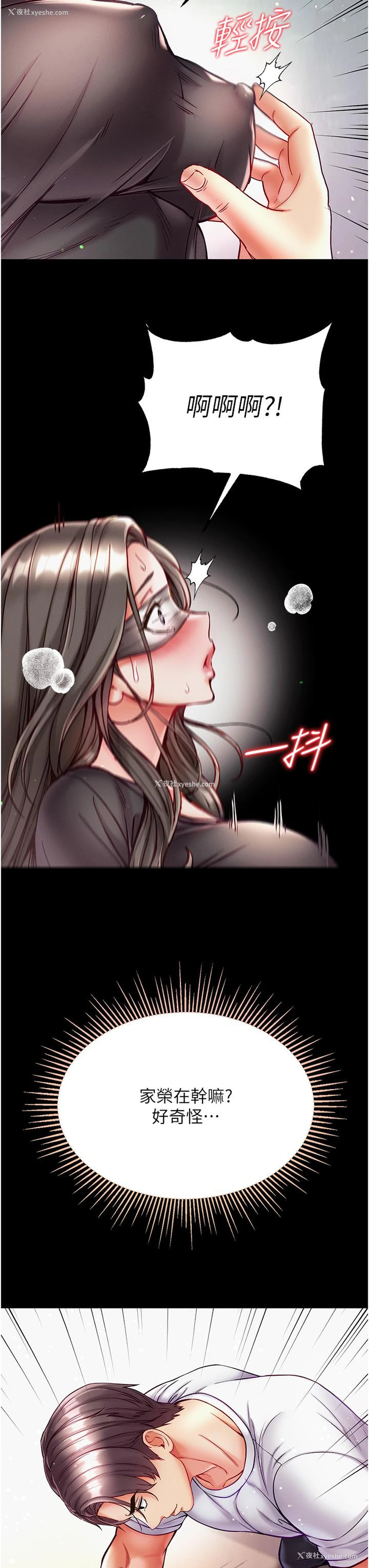 27P - 第一大弟子