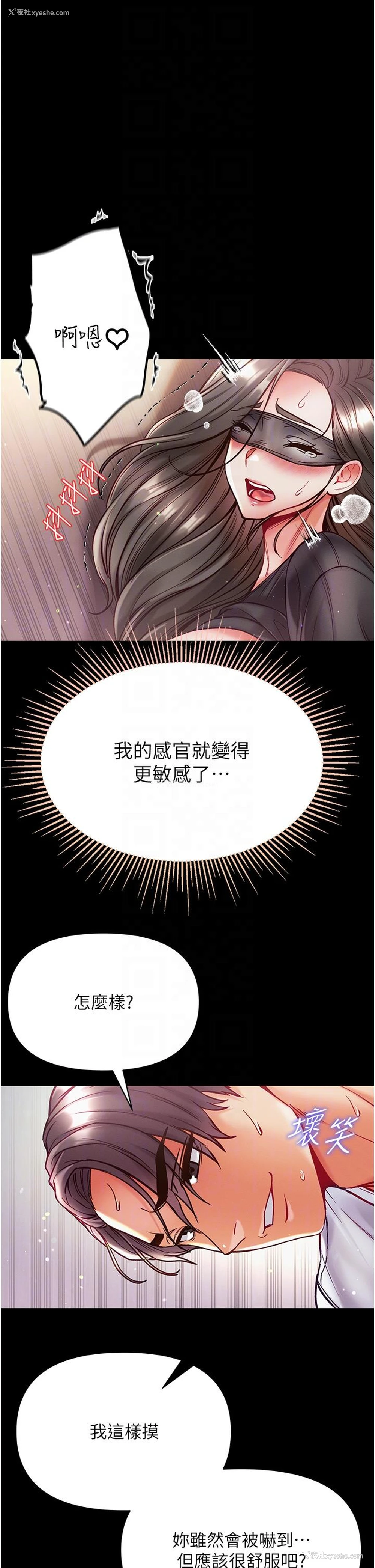 30P - 第一大弟子