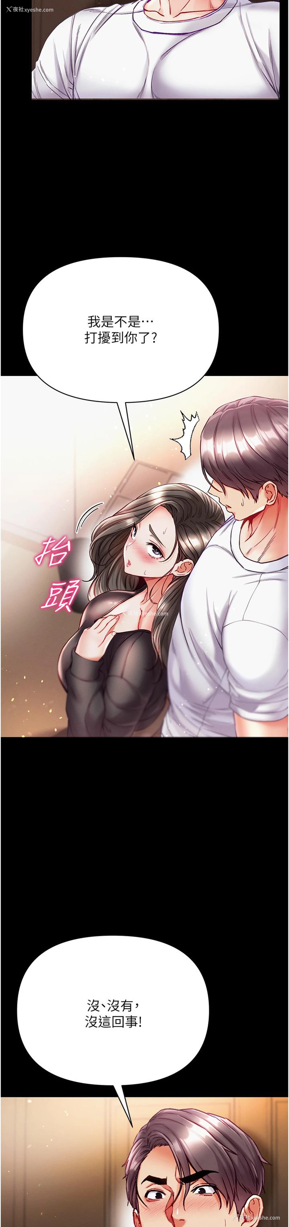 7P - 第一大弟子