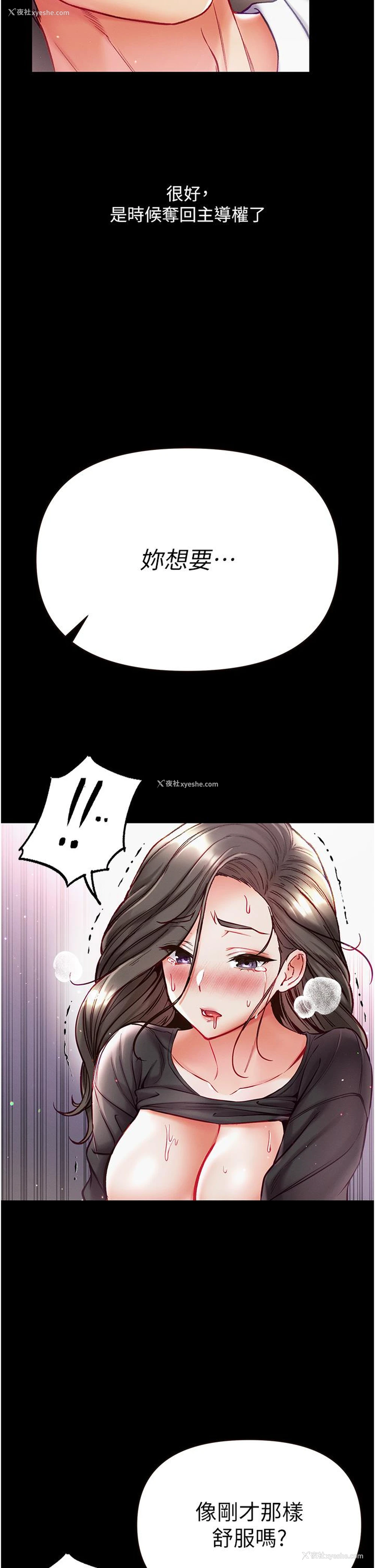 24P - 第一大弟子
