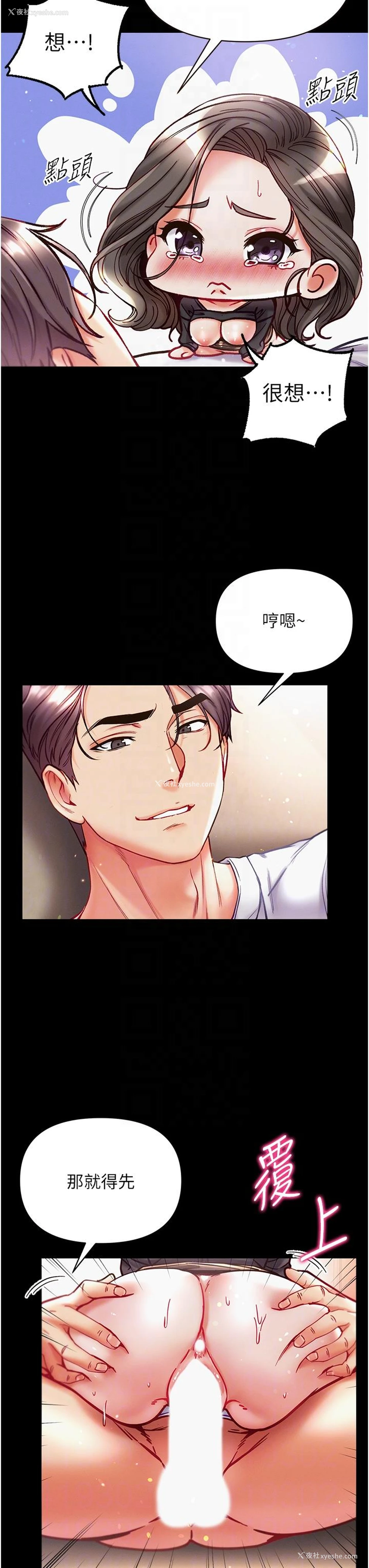 25P - 第一大弟子