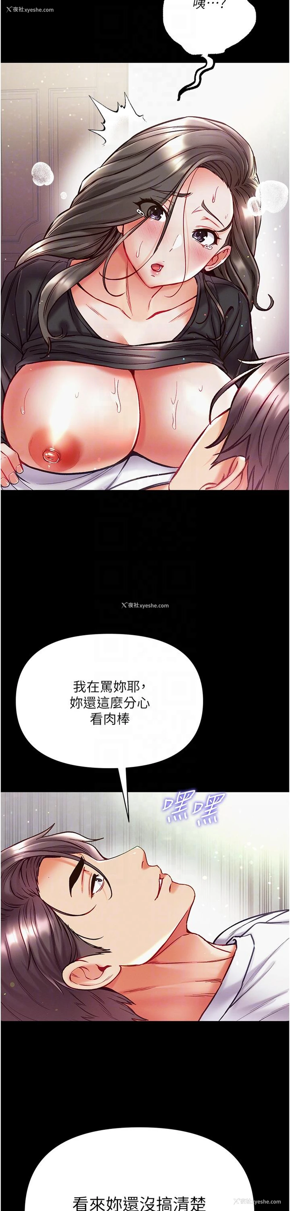 31P - 第一大弟子