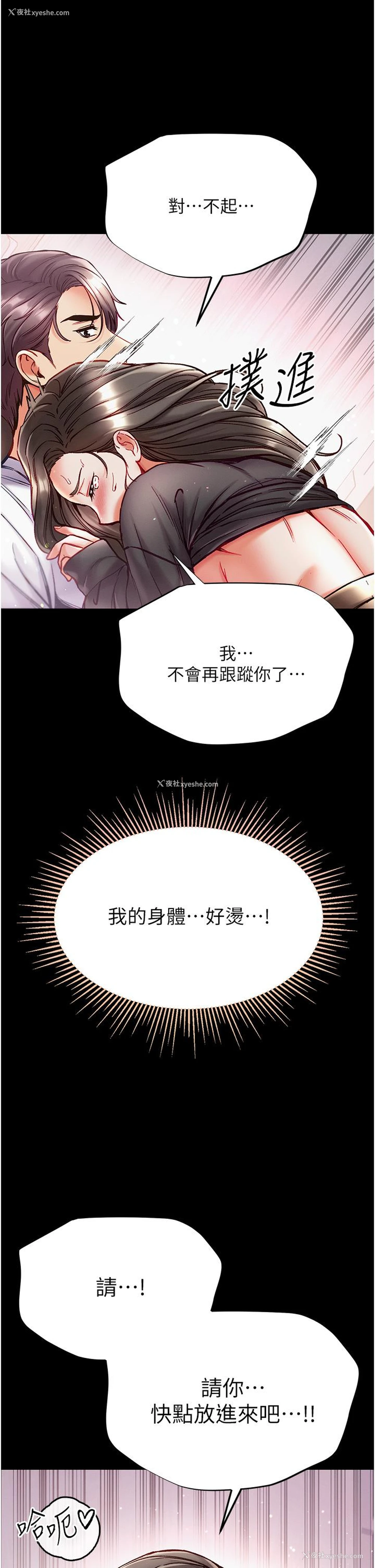 36P - 第一大弟子