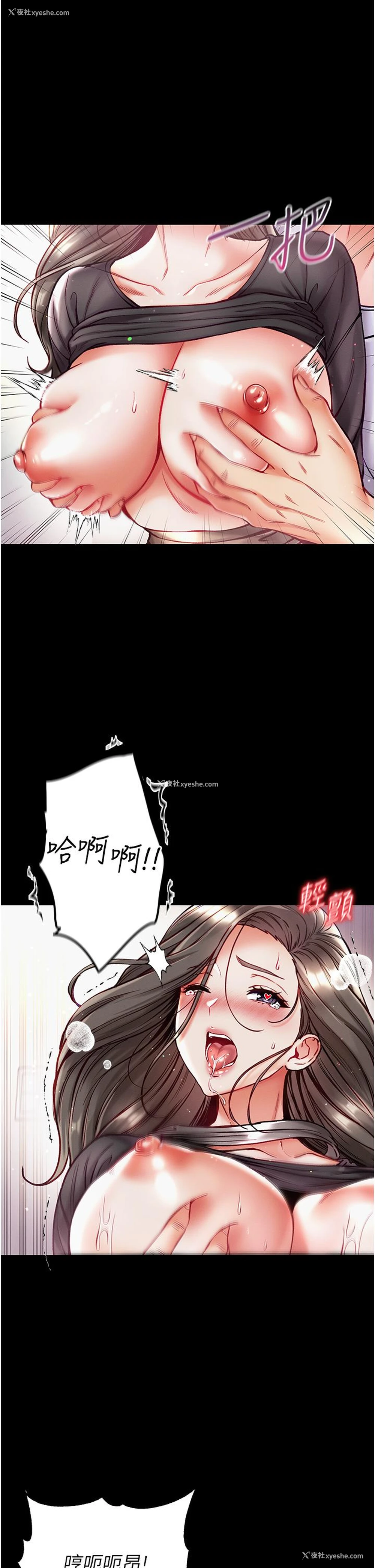 4P - 第一大弟子