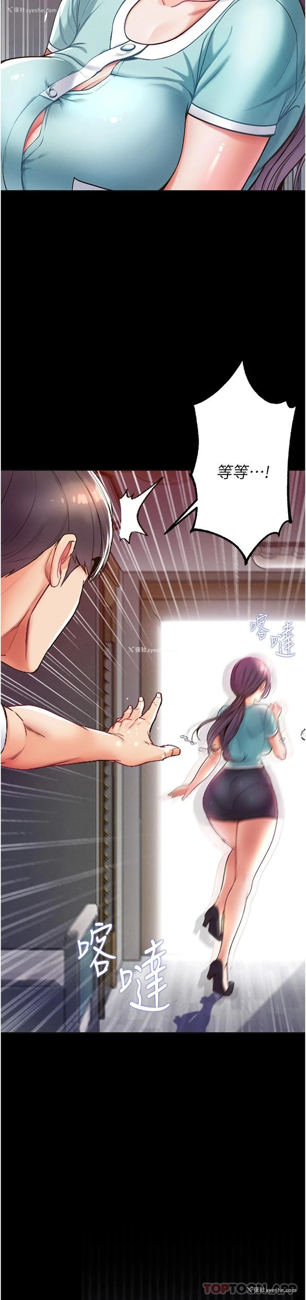 11P - 第一大弟子