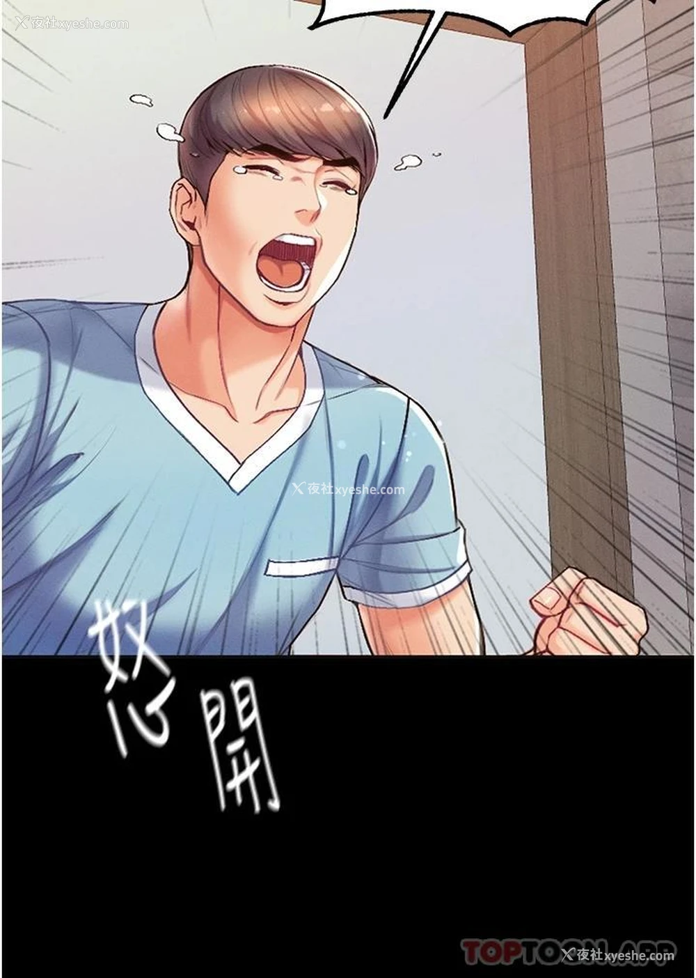 13P - 第一大弟子