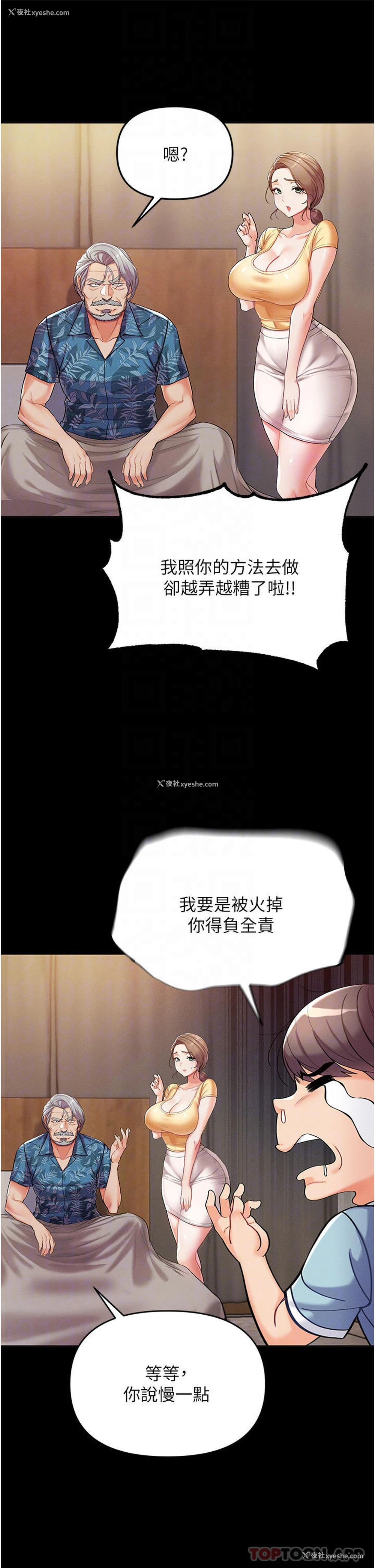 14P - 第一大弟子